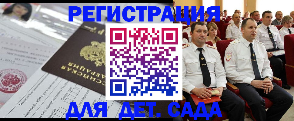 прописка законно в Тимашёвске